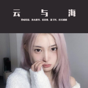 Listen to 我好想你（DJ咚鼓版） song with lyrics from 黑暗萝莉
