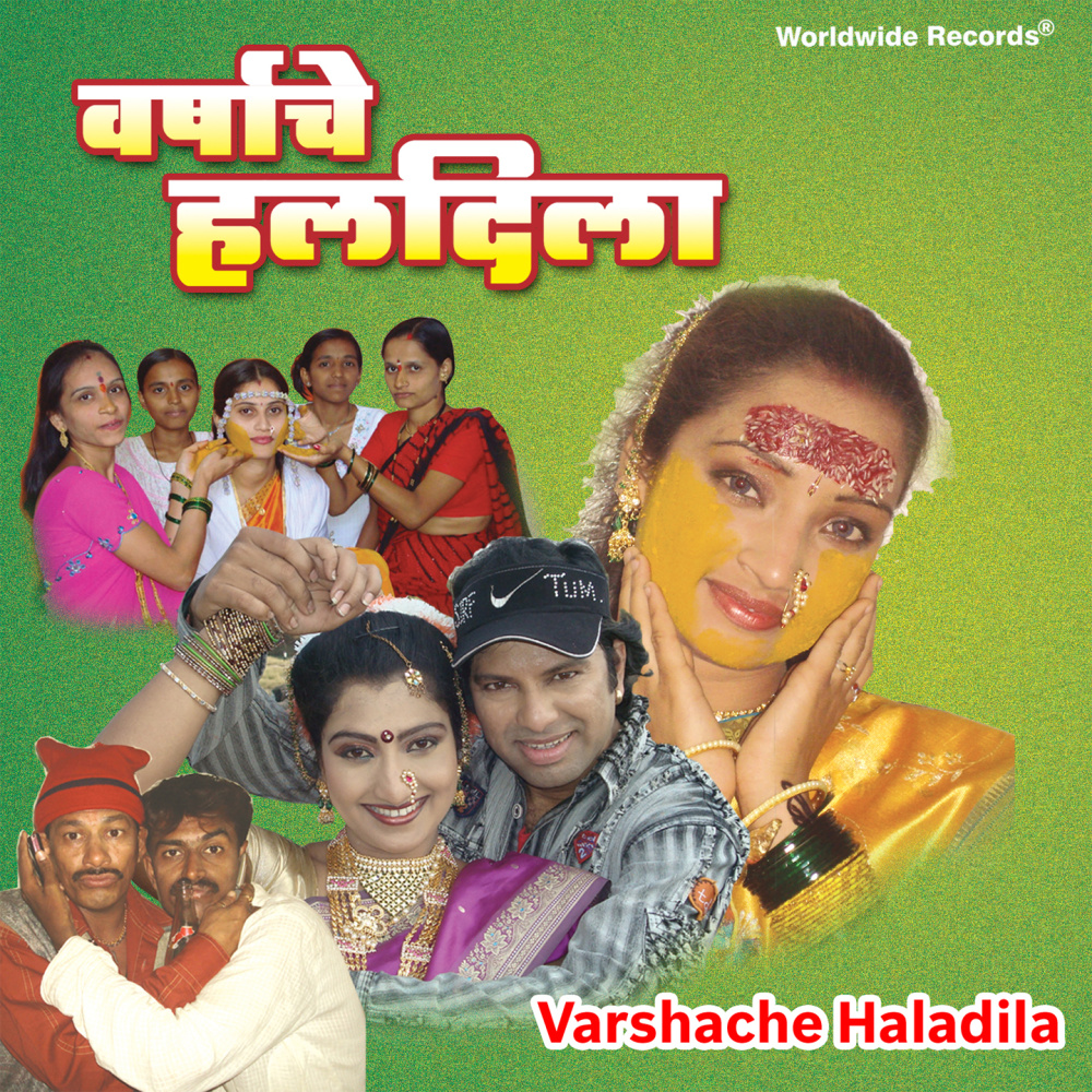 Hi Sonyachi Jejuri (Version 2)