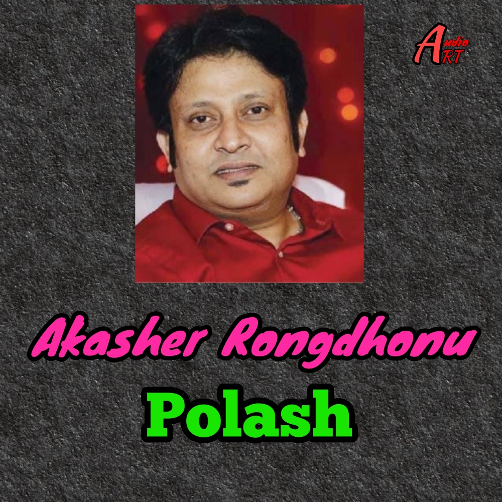 Akasher Rongdhonu