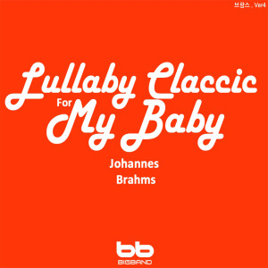 Lullaby & Prenatal Band的專輯Lullaby Classic for My Baby - Brahms, Ver. 4 (Prenatal Music,Pregnant Woman,Baby Sleep Music,Pregnancy Music)