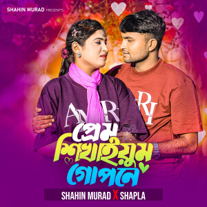 Album Prem Shikaoum Gopone from 