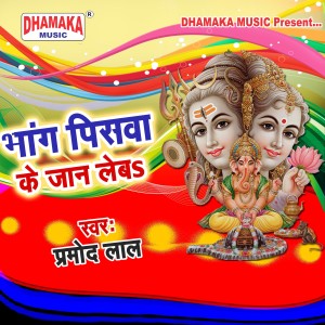 Listen to Bhang Pisawa Ke Jaan Leba song with lyrics from Pritam Jha