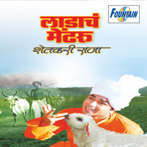 Listen to Pandharicha Raja Pandurang song with lyrics from Chandrashekhar Gadgil