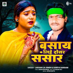 Listen to Basay Lihe Dosar Sansaar song with lyrics from Lakhan Lal Singh