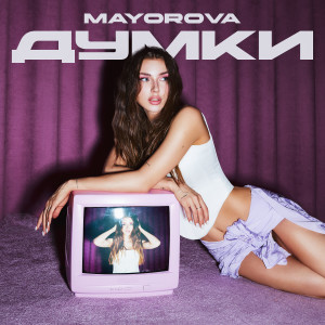 Album Думки from MAYOROVA