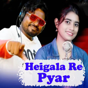 Album Heigala Re Pyar from Jasobant Sagar