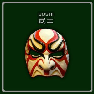 ดาวน์โหลดและฟังเพลง The Book of Five Rings พร้อมเนื้อเพลงจาก Bushi