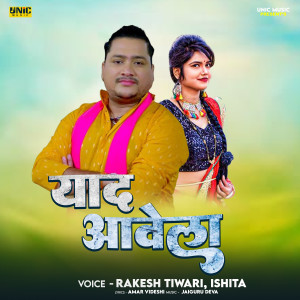 Rakesh Tiwari的专辑Yaad Awela