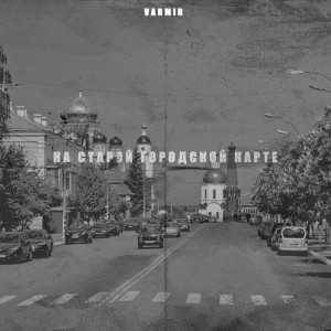 Dengarkan lagu На Старой Городской Карте nyanyian VarMir dengan lirik