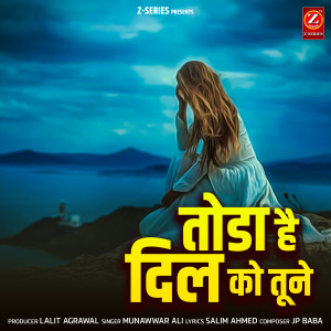 Listen to Toda Hai Dil Ko Tune song with lyrics from Munawwar Ali