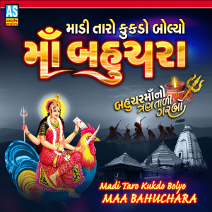 Album Madi Taro Kukdo Bolyo Maa Bahuchara from Arvind Barot