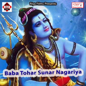 ดาวน์โหลดและฟังเพลง Bhole Baba Dedi Aashirwad พร้อมเนื้อเพลงจาก Devendra Dixit