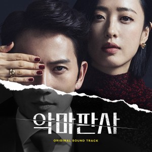 Listen to 천사 혹은 악마 (Angel Or Devil) song with lyrics from Kang Mi Mi