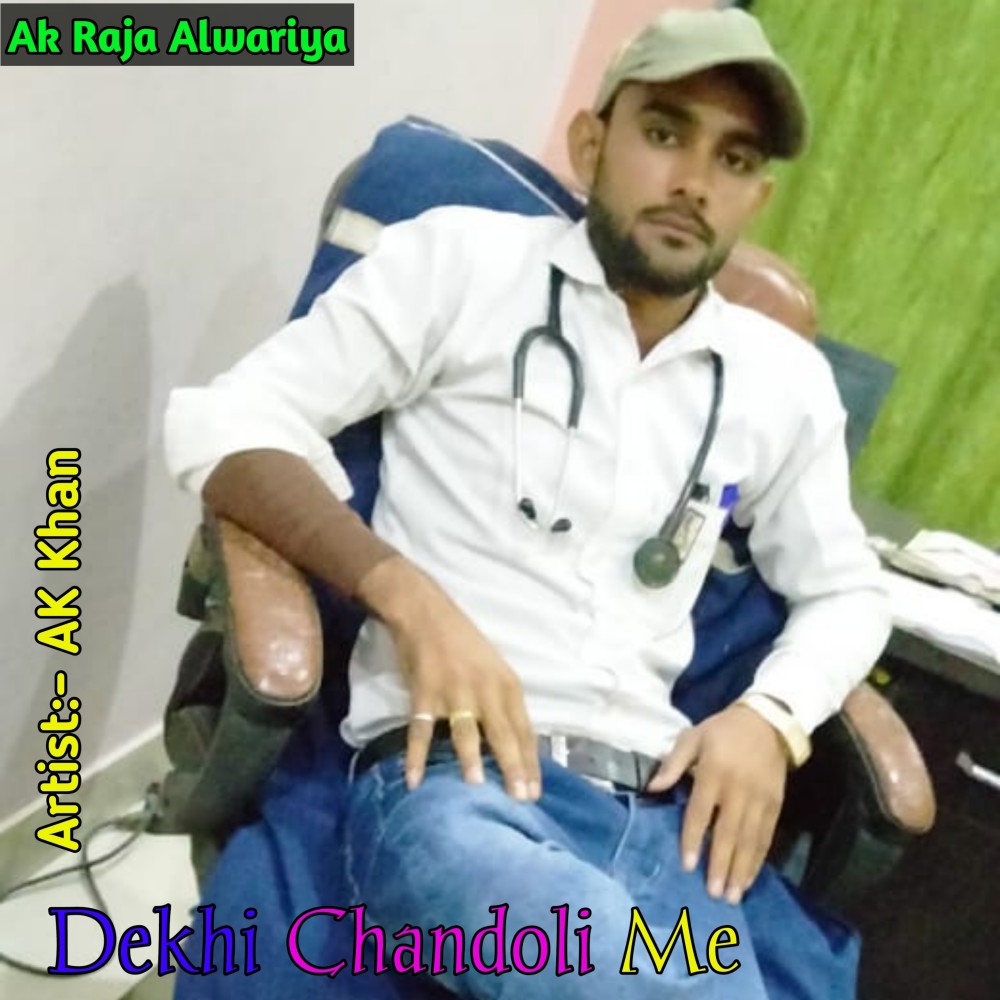 Dekhi Chandoli Me