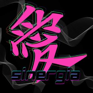 收聽Røkte Venner的SINERGIA歌詞歌曲