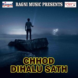 Listen to Jhootoh Ke Kahataru Payar Ba song with lyrics from Ajeet Soni