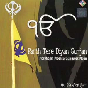 Harbhajan Maan的專輯Panth Tere Diyan Gunjan