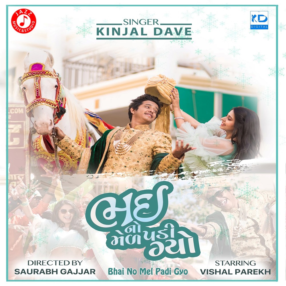 Bhai No Mel Padi Gyo