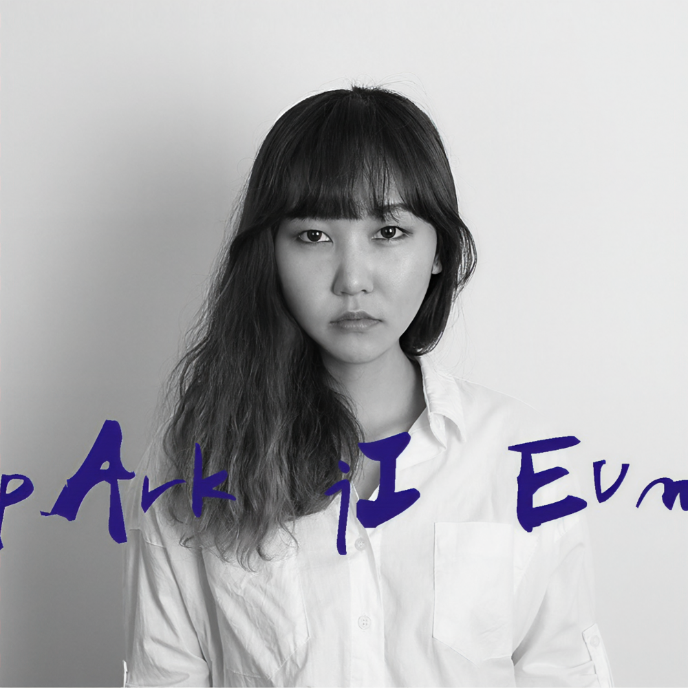 박지은