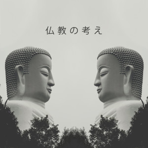 Listen to 睡眠サイクル (其他) song with lyrics from リラックスした音楽のアカデミー