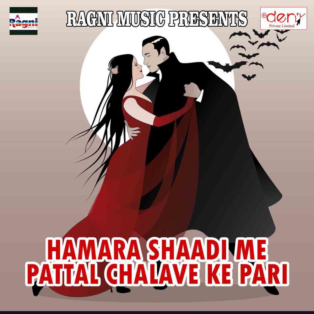 Hamara Shaadi Me Pattal Chalave Ke Pari