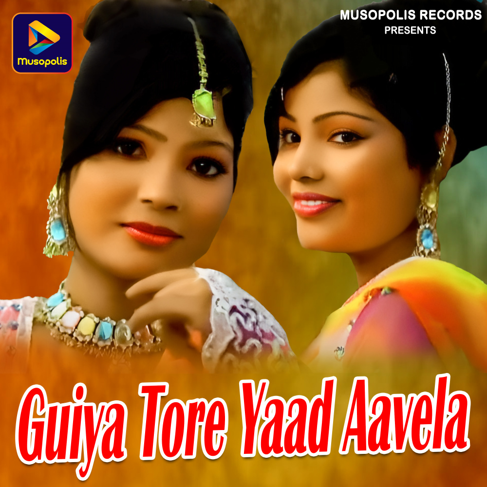 Guiya Tore Yaad Aavela