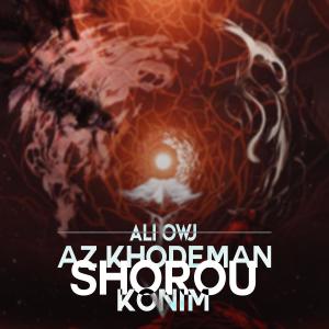 Album Az Khodeman Shorou Konim from Ali Owj