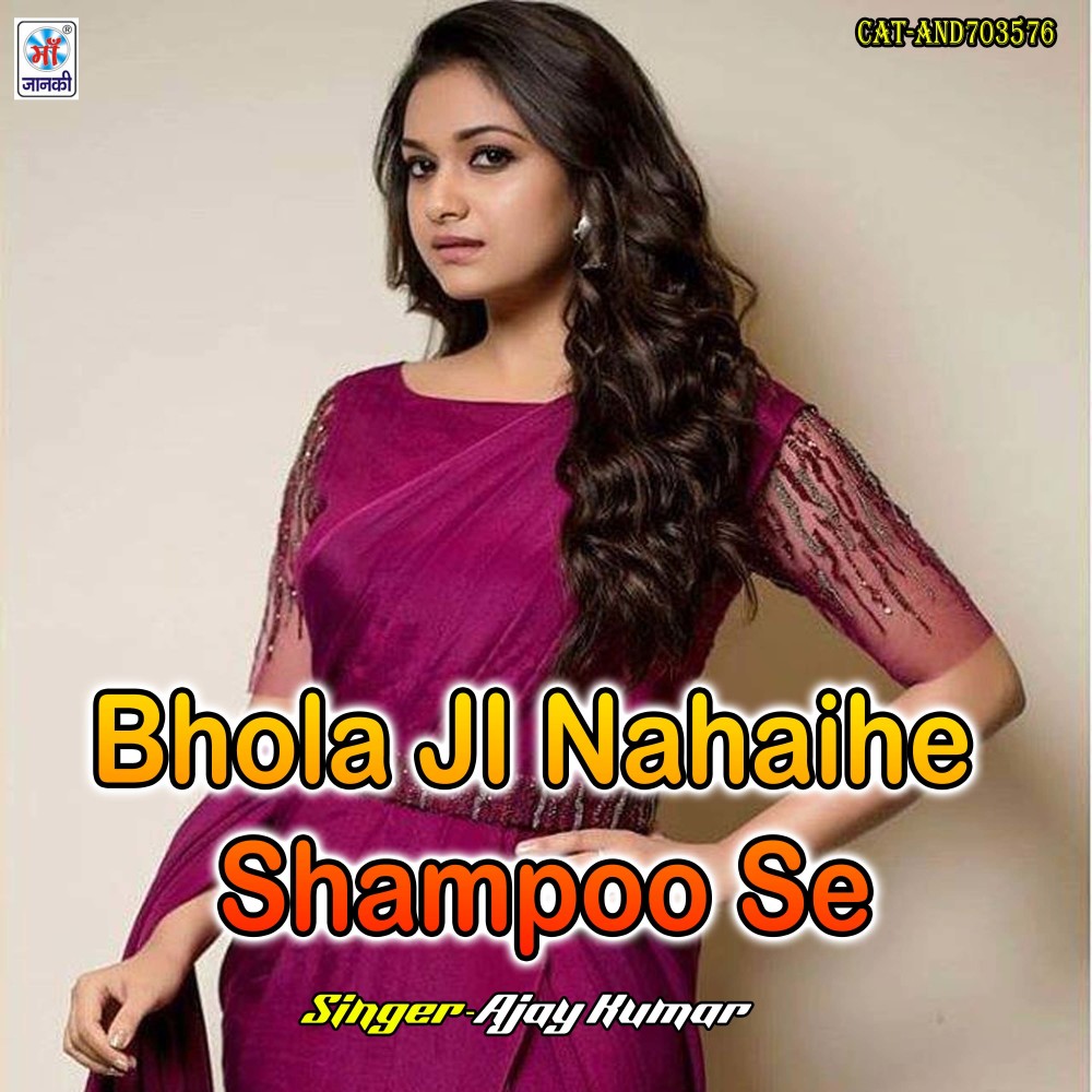 Bhola JI Nahaihe Shampoo Se