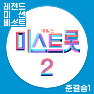Listen to 꽃바람 song with lyrics from Ji Yoon Hong