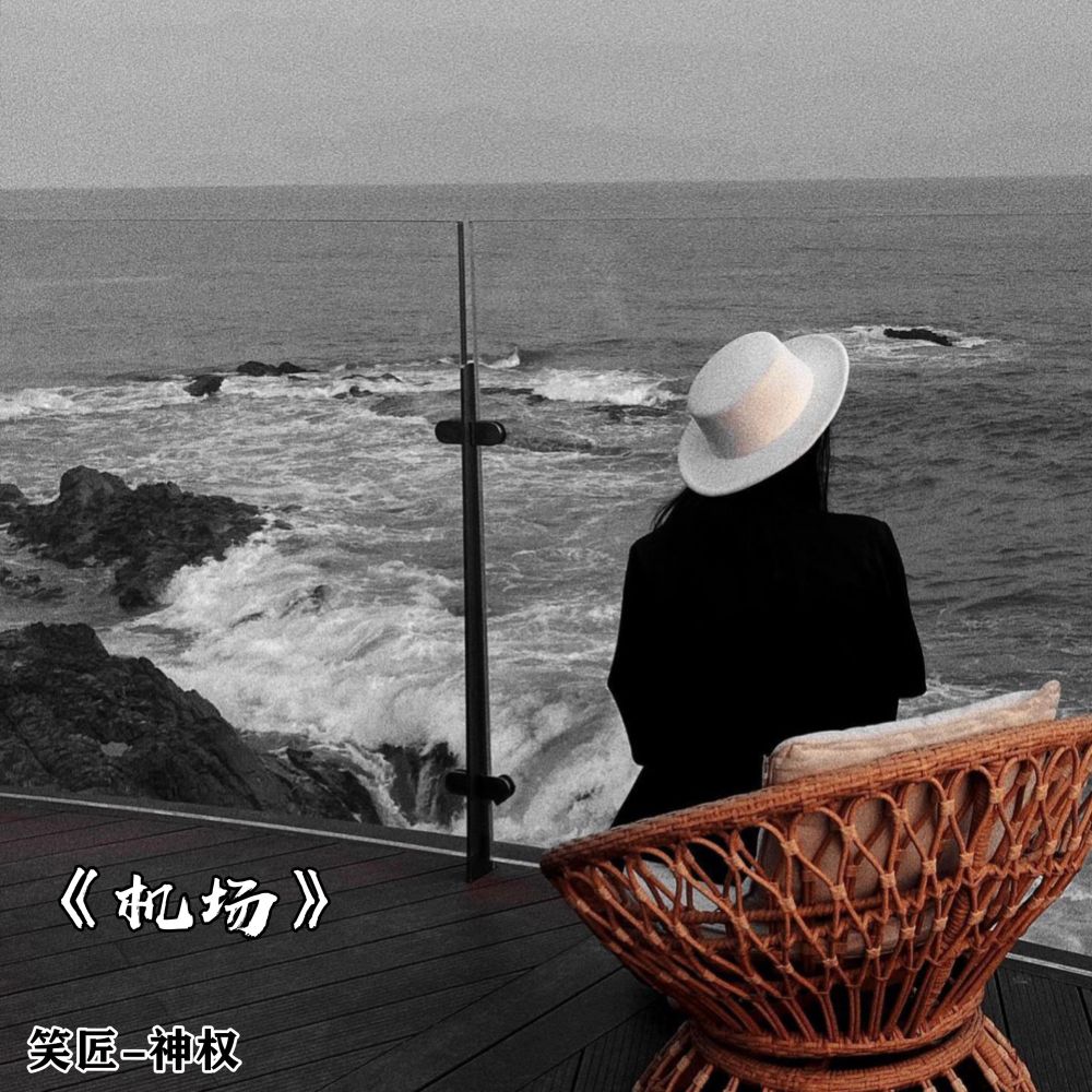Beggin (Remix)