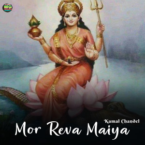 Listen to Mor Reva Maiya song with lyrics from Kamal Chandel