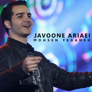 Listen to Javoone Ariaei song with lyrics from Mohsen Yeganeh