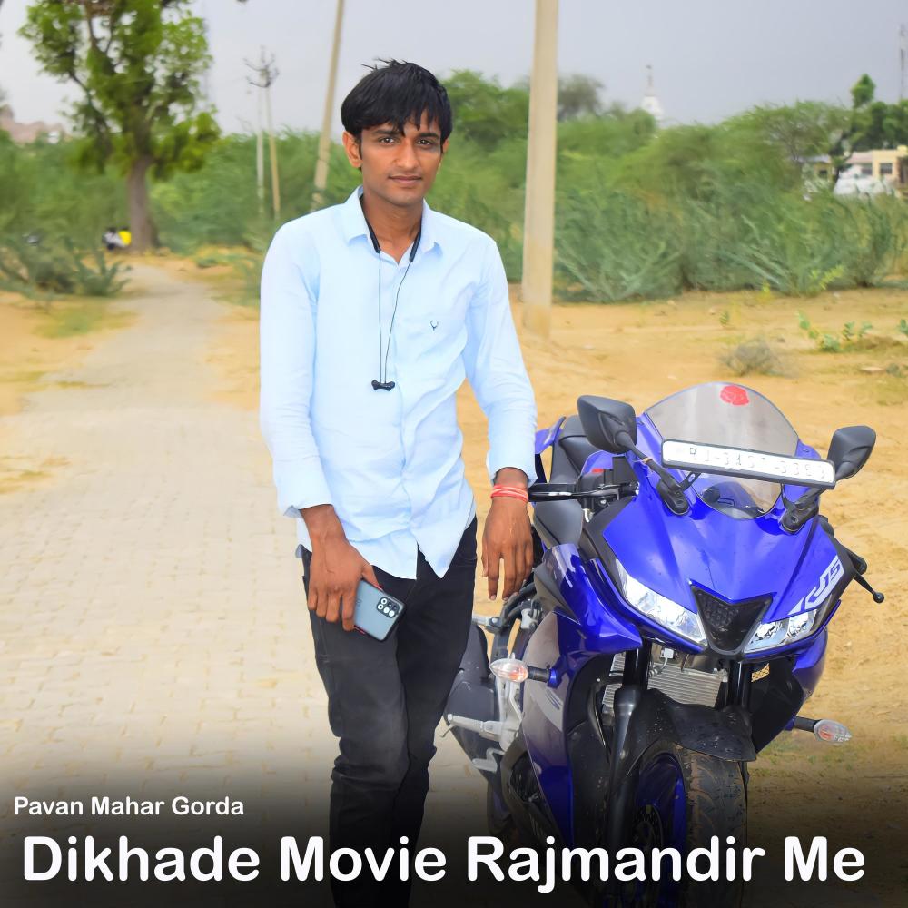 Tu To Mero Pahlo Pyar Patli Si
