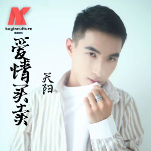 收听天阳的纤夫的爱（DJ版） (DJ版)歌词歌曲