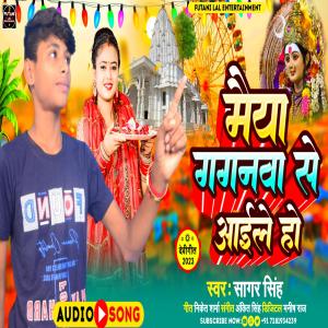 Album Maiya Gaganwa Se Aaile Ho from Sagar Singh