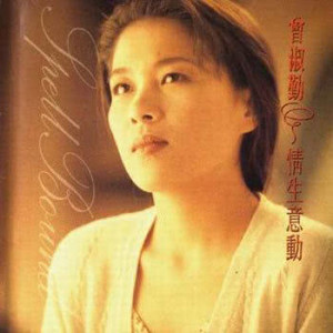 ดาวน์โหลดและฟังเพลง Being Touched พร้อมเนื้อเพลงจาก 曾淑勤
