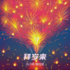 default album img