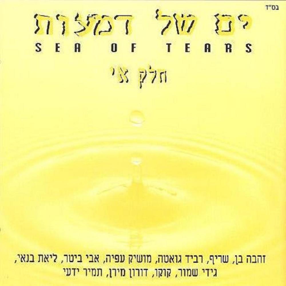 הזוהר לארגוב