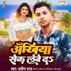 Praveen Raj的專輯Ankhiya Sek Lewe Da