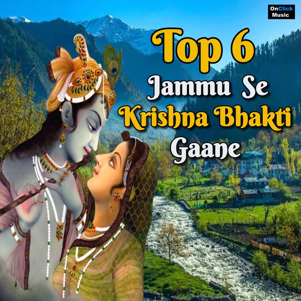 Krishna Mantra 108 Times