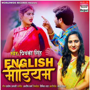 Dengarkan English Medium lagu dari Priyanka Singh dengan lirik