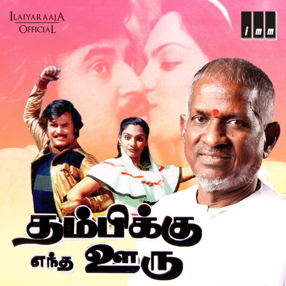 Kaathalin Deepam Ondru