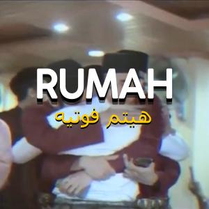 Album Rumah from Hitam Putih