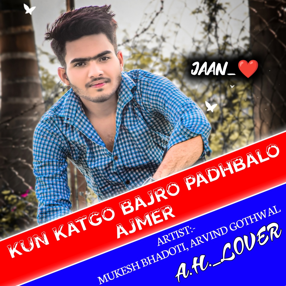 Kun Katgo Bajro Pdhbalo Ajmer (RAJASTHANI)