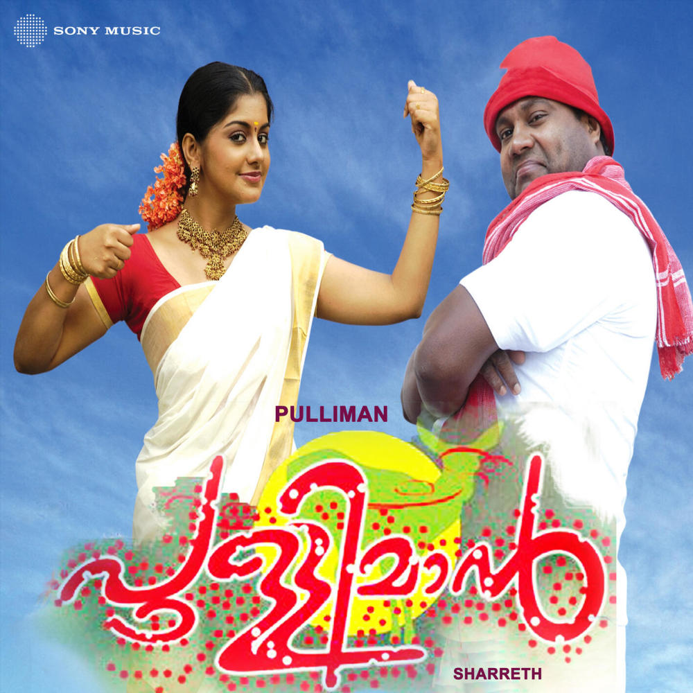 Sadugudu