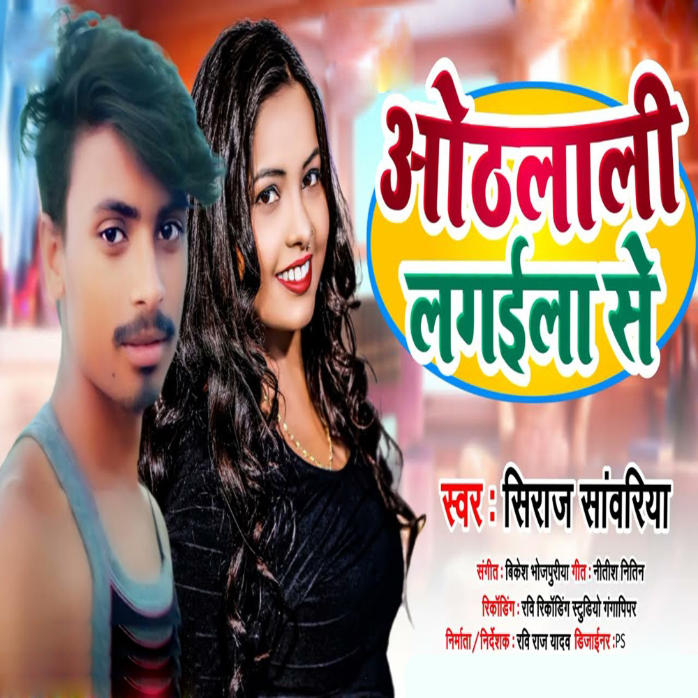 Othalali Lagaila Se