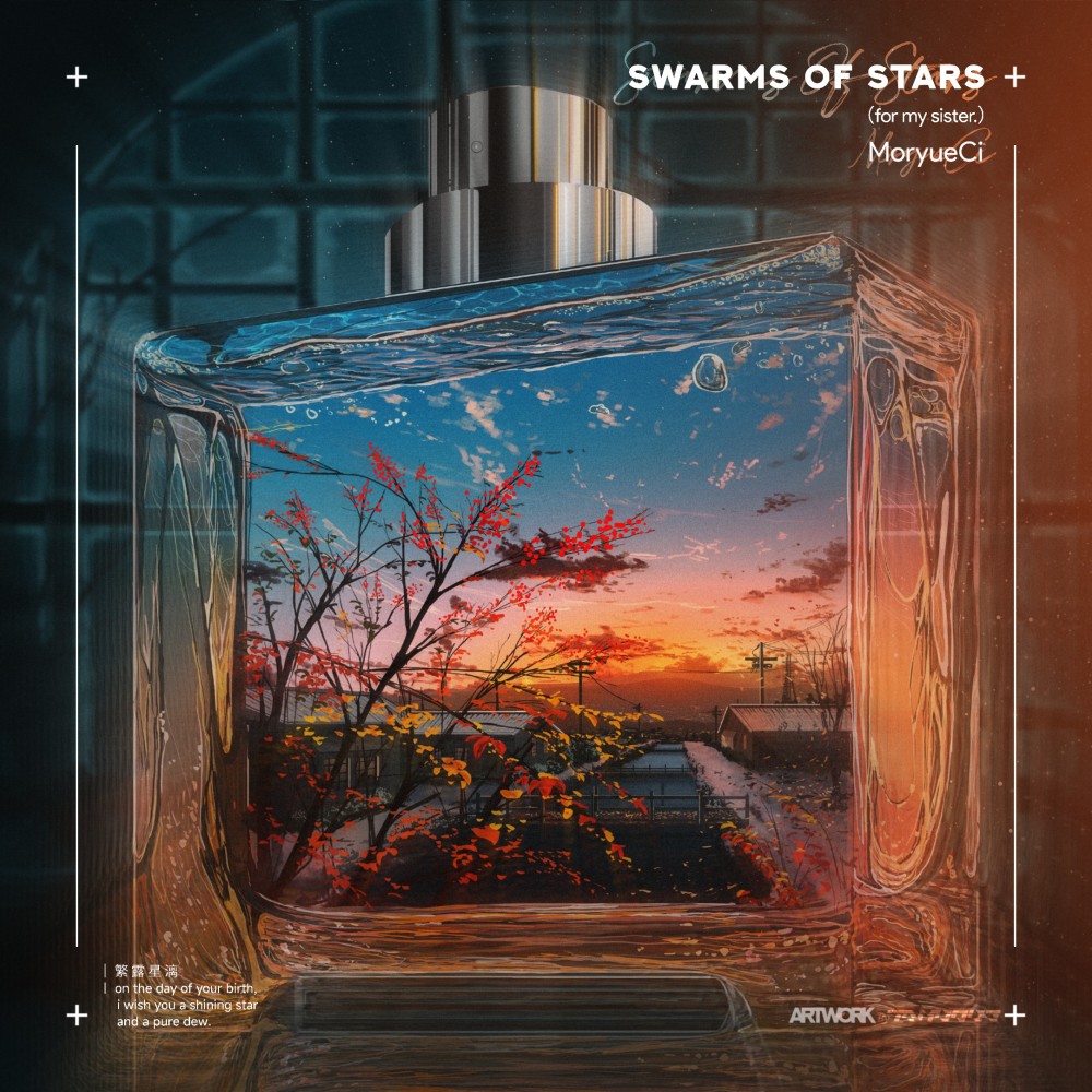 swarms of stars（for my sister.） (完整版)