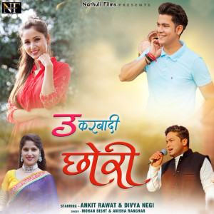 Album Ukarbadi Chori from Mohan Bisht