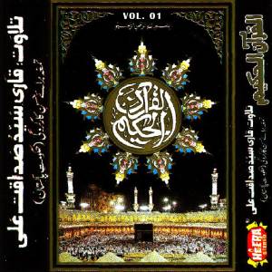 Album Quran, Vol. 01 from Qari Syed Sadaqat Ali