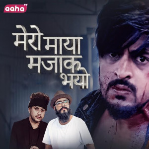 Album Mero Maya Majak Bhayo from Pramod Kharel